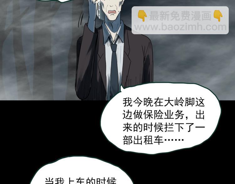 🍸怪奇实录 第381话 小怪奇回家 第48页