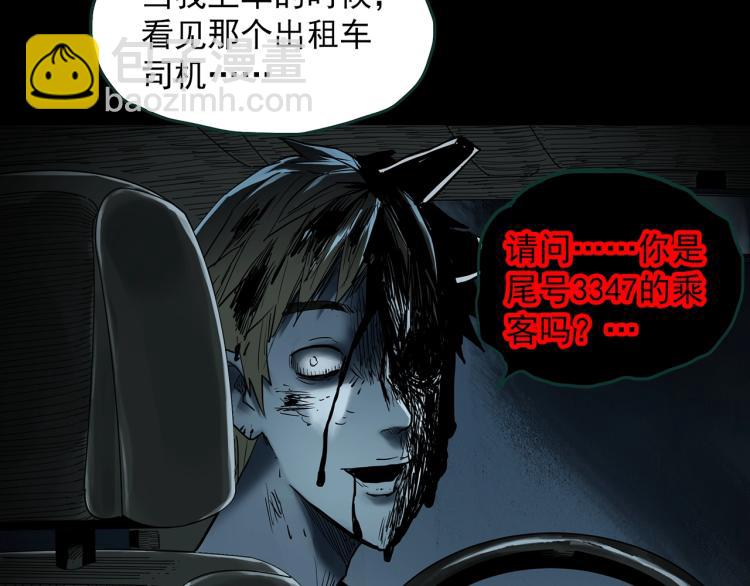 🍸怪奇实录 第381话 小怪奇回家 第49页