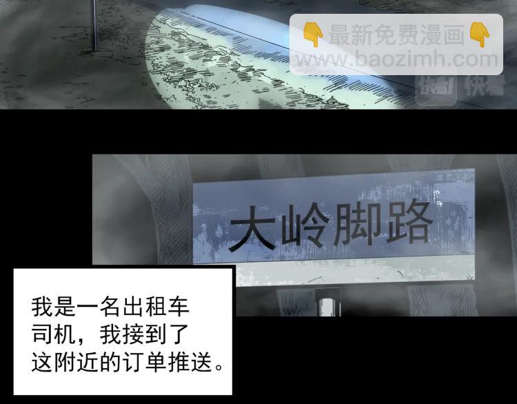 🍸怪奇实录 第381话 小怪奇回家 第5页