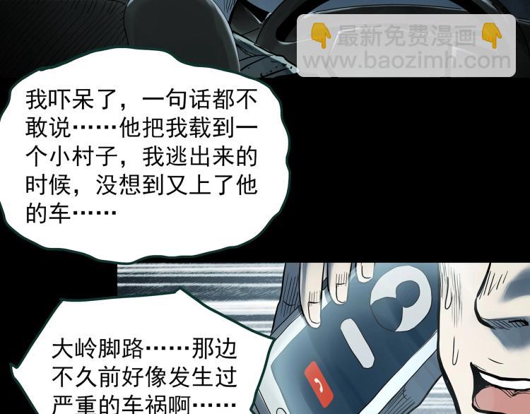 🍸怪奇实录 第381话 小怪奇回家 第50页