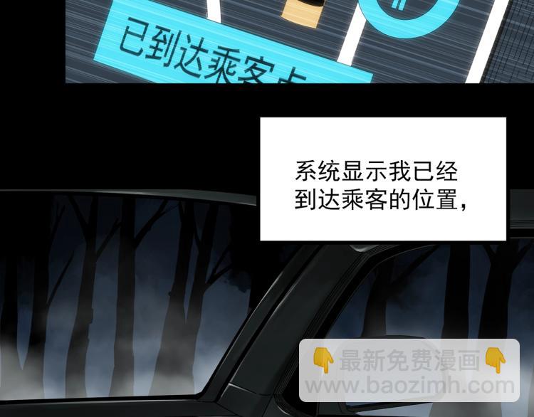 🍸怪奇实录 第381话 小怪奇回家 第7页