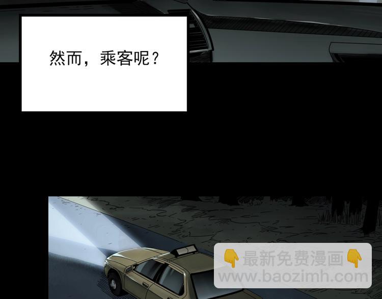 🍸怪奇实录 第381话 小怪奇回家 第8页
