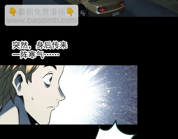 🍸怪奇实录 第381话 小怪奇回家 第9页