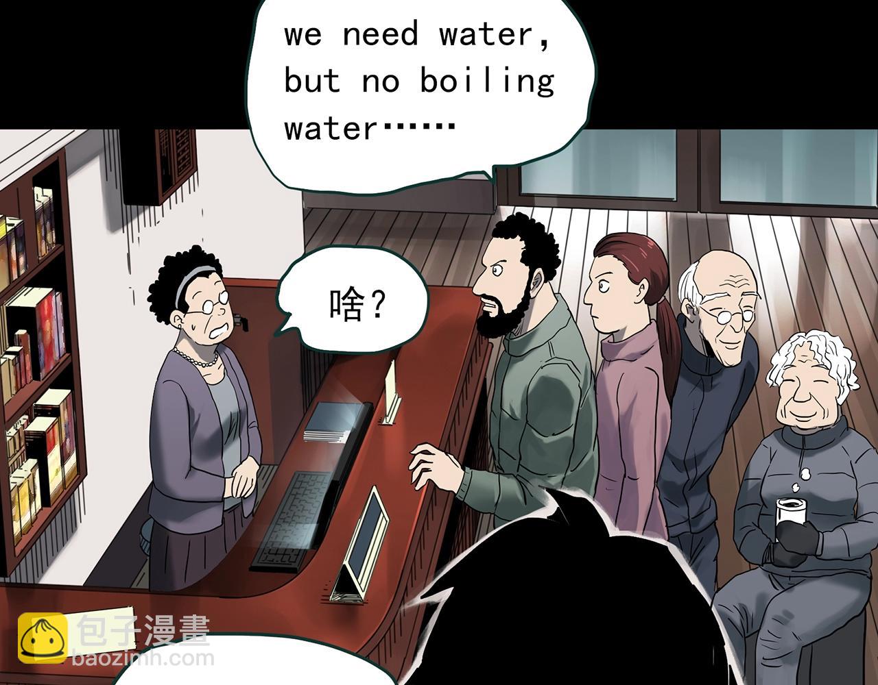 🍸怪奇实录 第383话 被下物语（中） 第11页