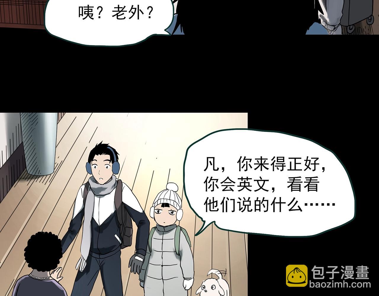 🍸怪奇实录 第383话 被下物语（中） 第12页
