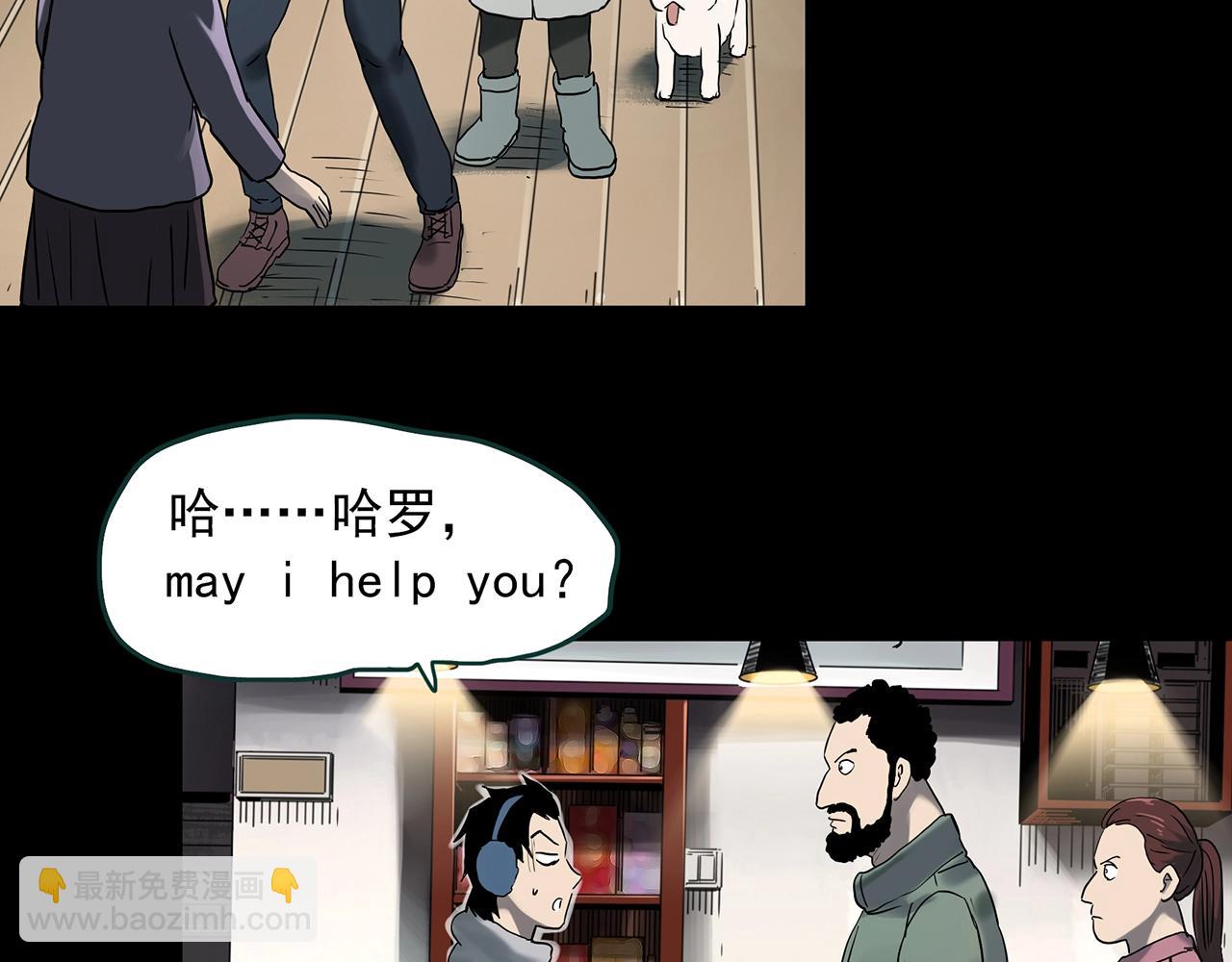 🍸怪奇实录 第383话 被下物语（中） 第13页