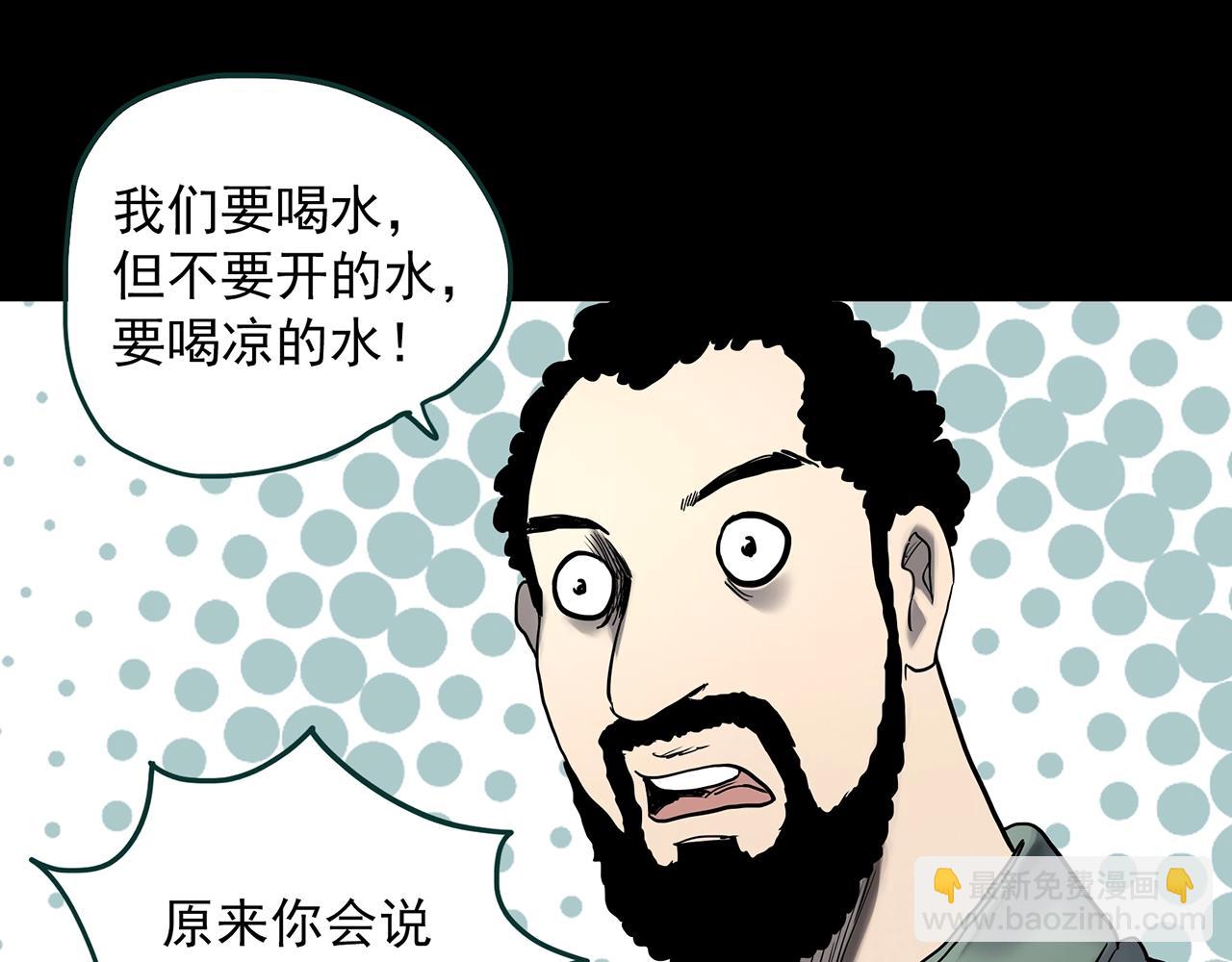 🍸怪奇实录 第383话 被下物语（中） 第15页