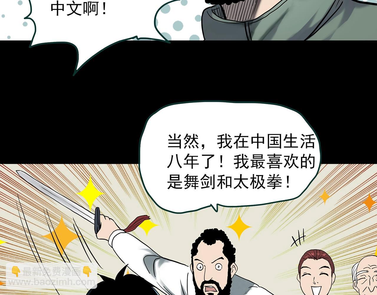 🍸怪奇实录 第383话 被下物语（中） 第16页