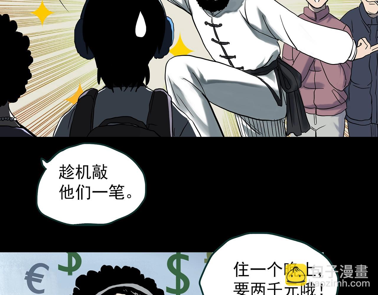 🍸怪奇实录 第383话 被下物语（中） 第17页