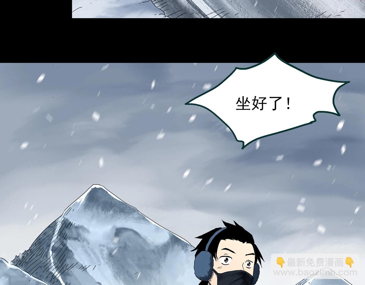 🍸怪奇实录 第383话 被下物语（中） 第21页