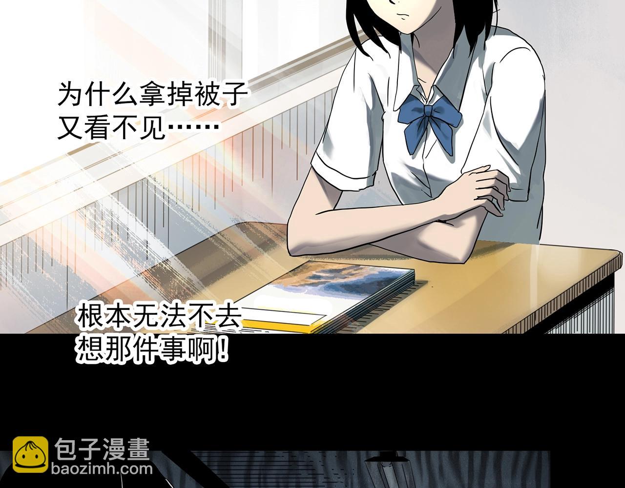 🍸怪奇实录 第383话 被下物语（中） 第24页
