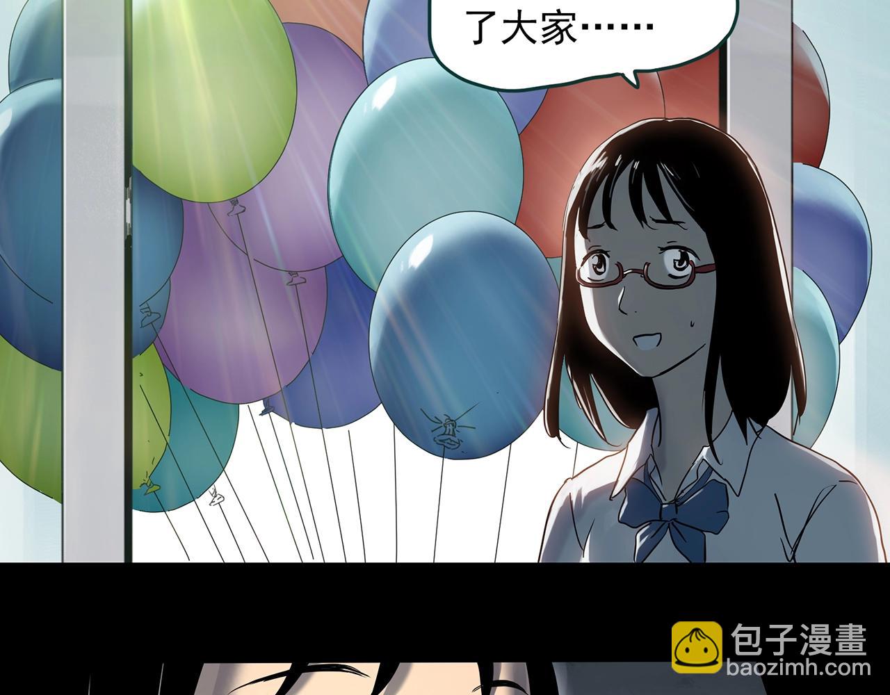 🍸怪奇实录 第383话 被下物语（中） 第26页