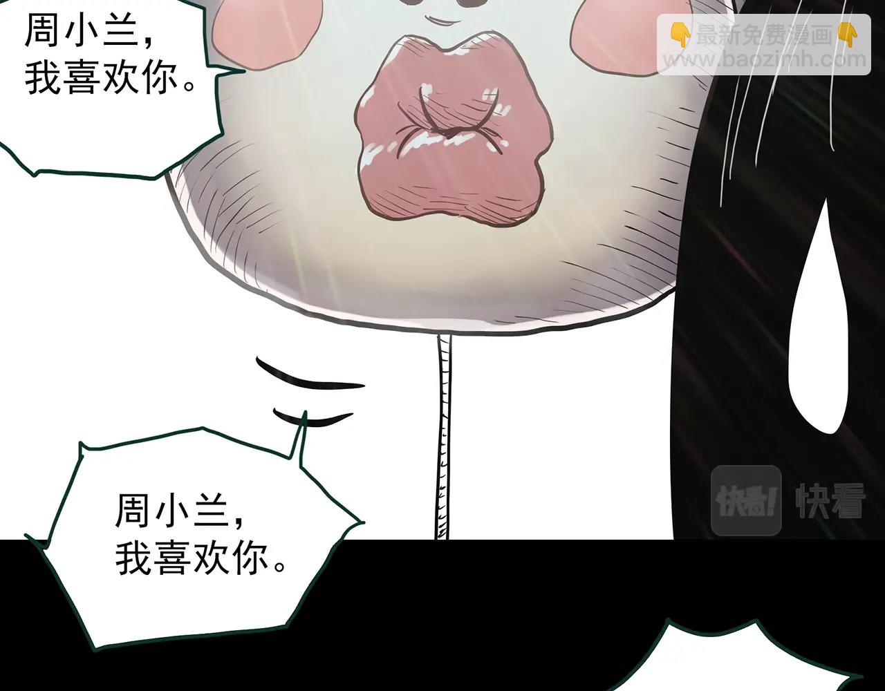 🍸怪奇实录 第383话 被下物语（中） 第29页
