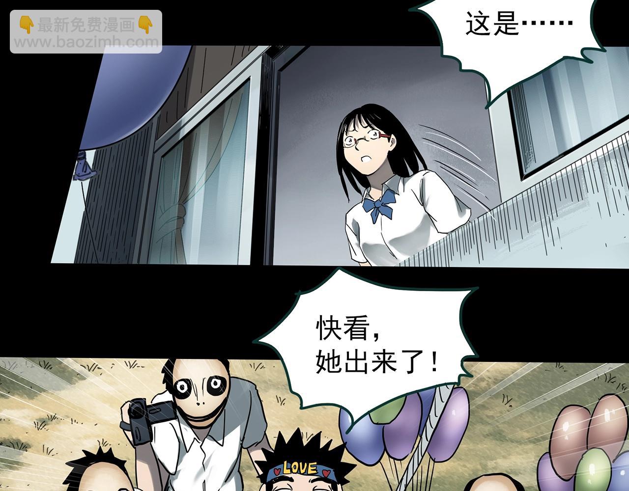 🍸怪奇实录 第383话 被下物语（中） 第30页