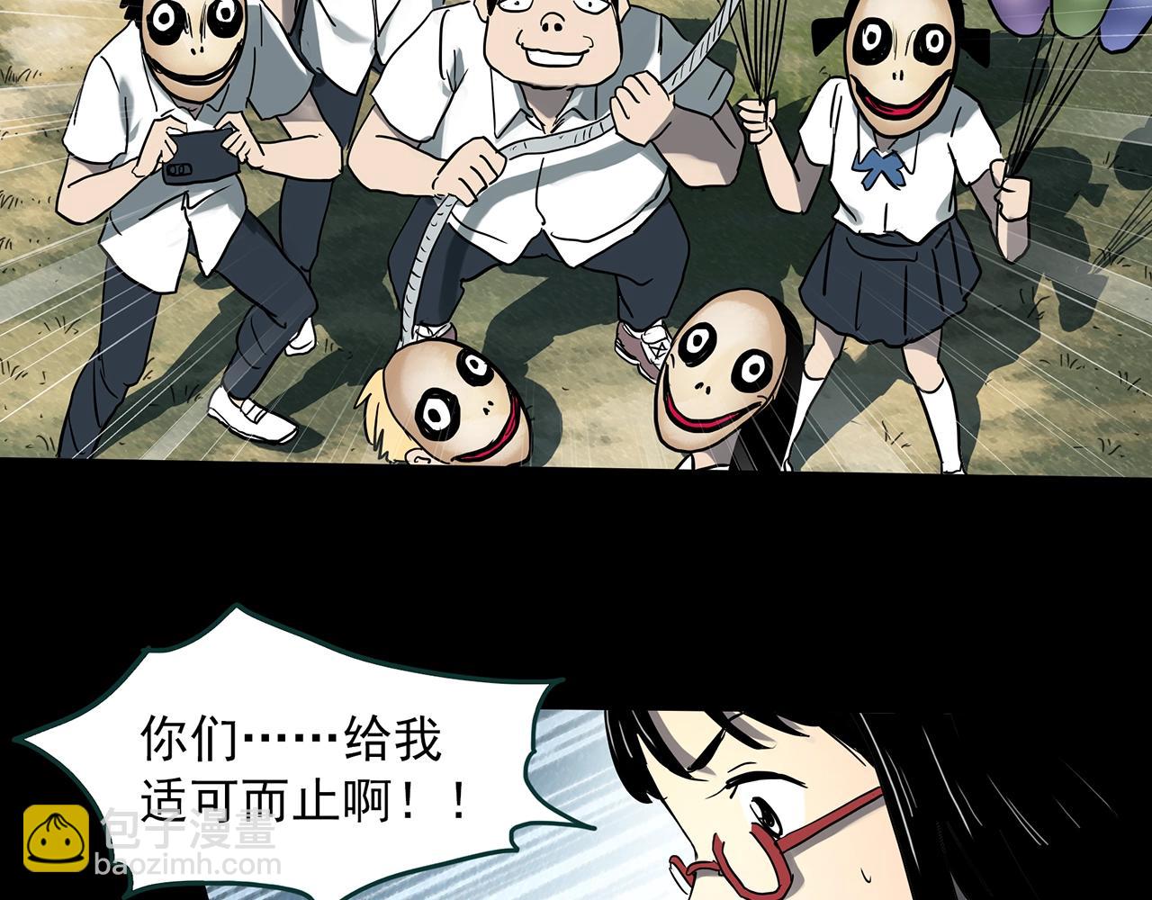 🍸怪奇实录 第383话 被下物语（中） 第31页