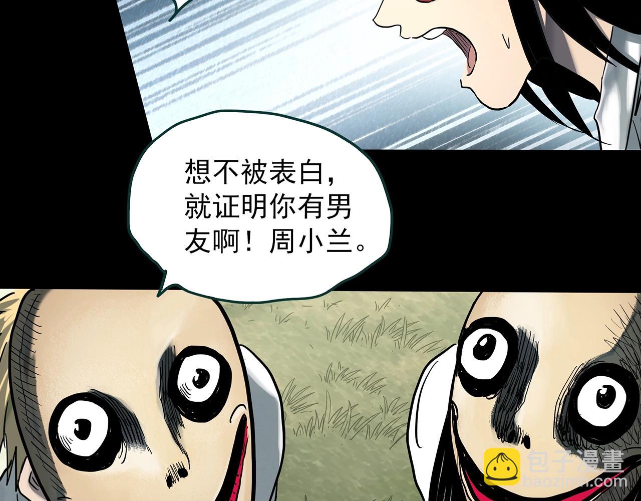 🍸怪奇实录 第383话 被下物语（中） 第32页