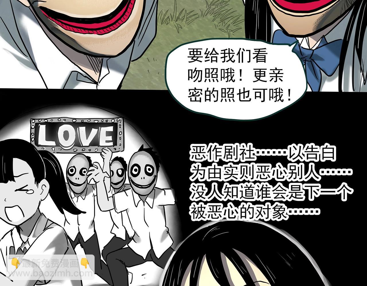 🍸怪奇实录 第383话 被下物语（中） 第33页