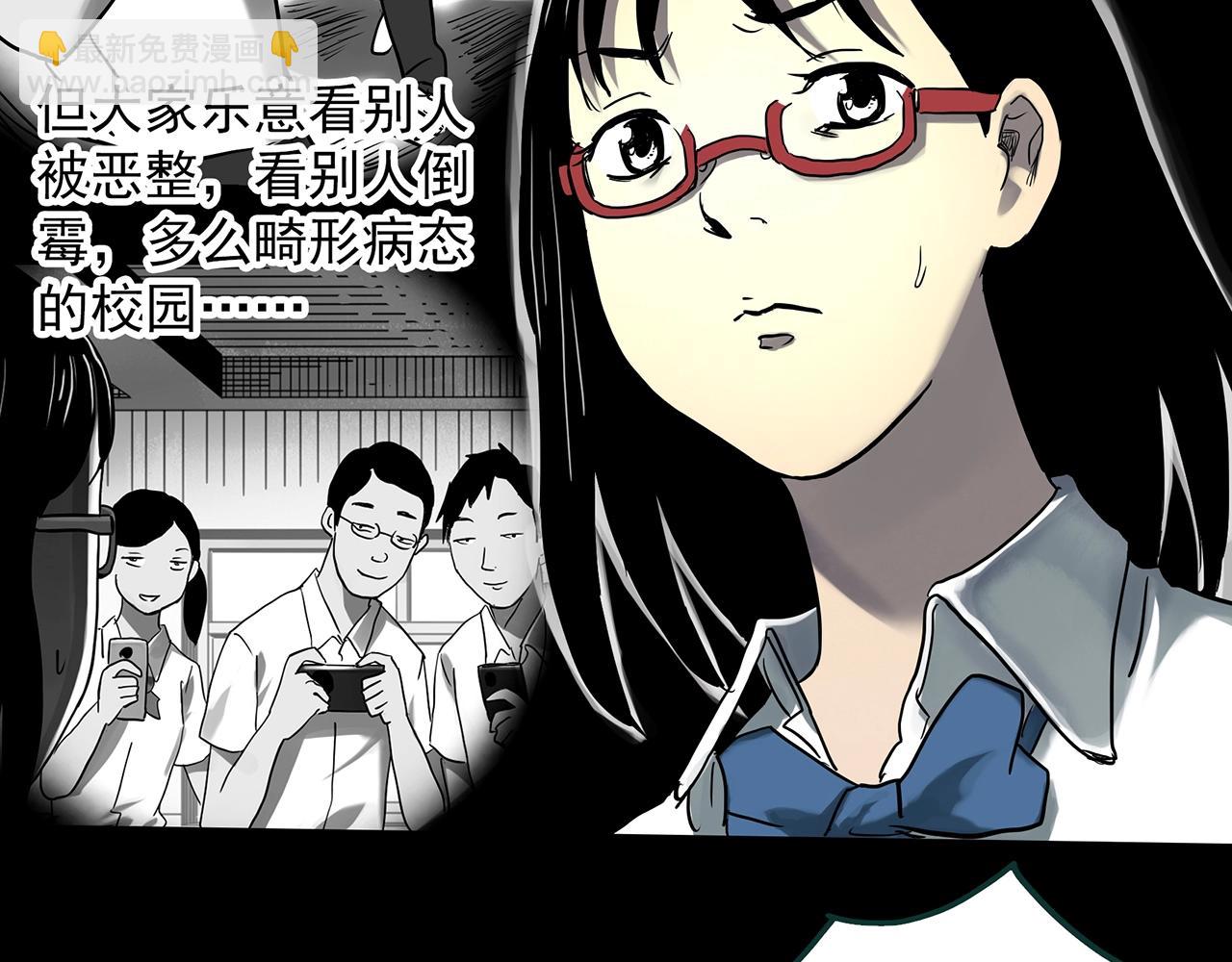 🍸怪奇实录 第383话 被下物语（中） 第34页