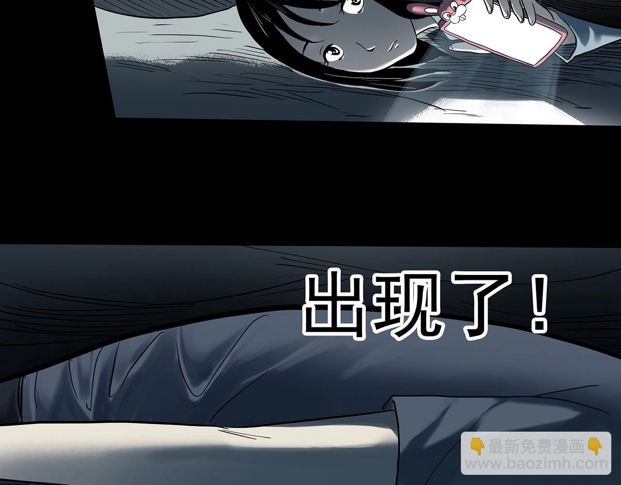 🍸怪奇实录 第383话 被下物语（中） 第39页