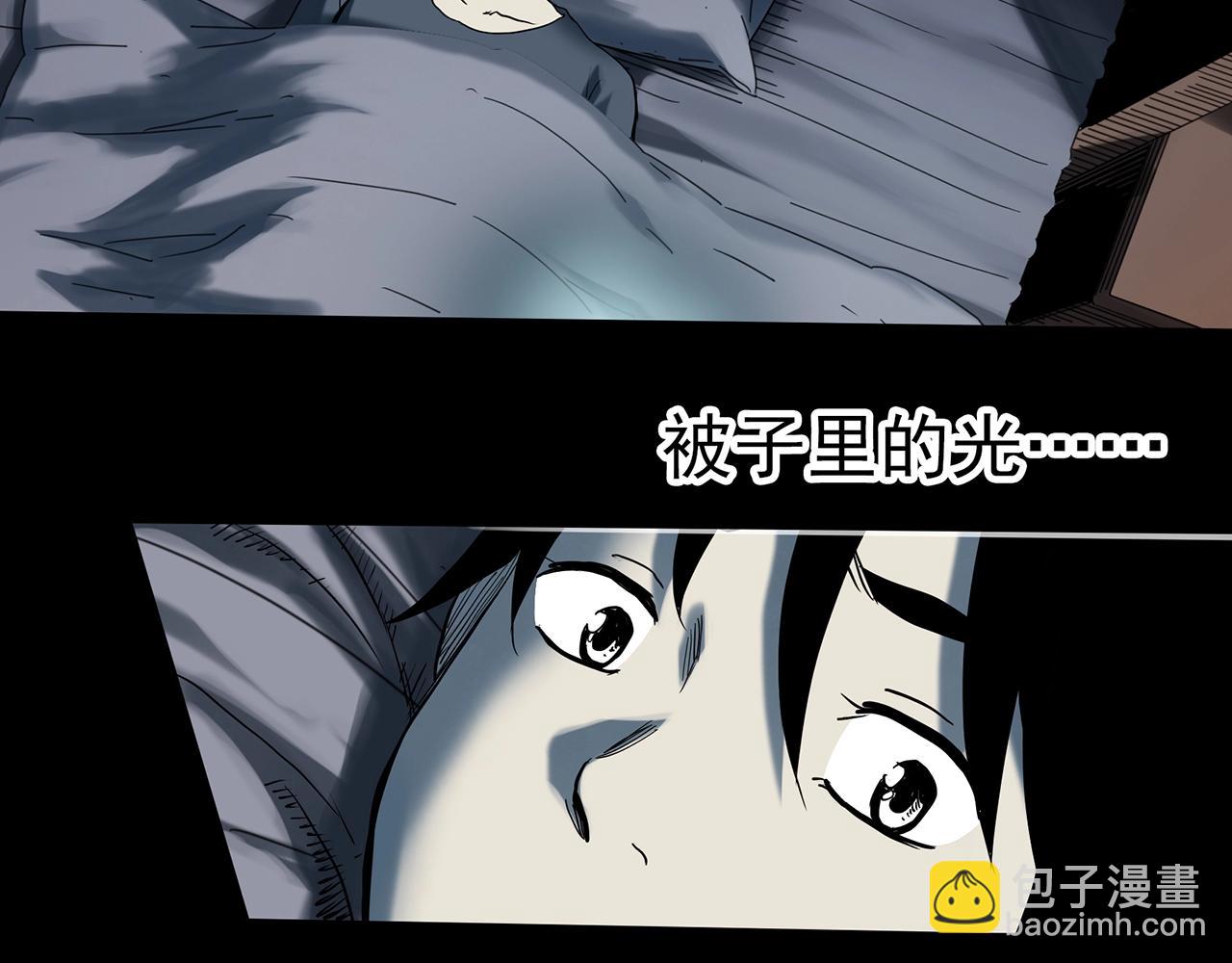 🍸怪奇实录 第383话 被下物语（中） 第41页