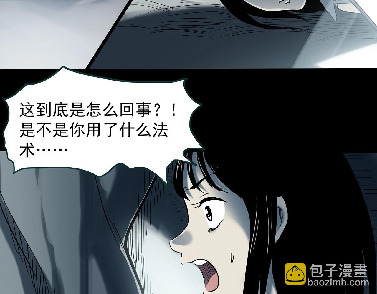 🍸怪奇实录 第383话 被下物语（中） 第44页