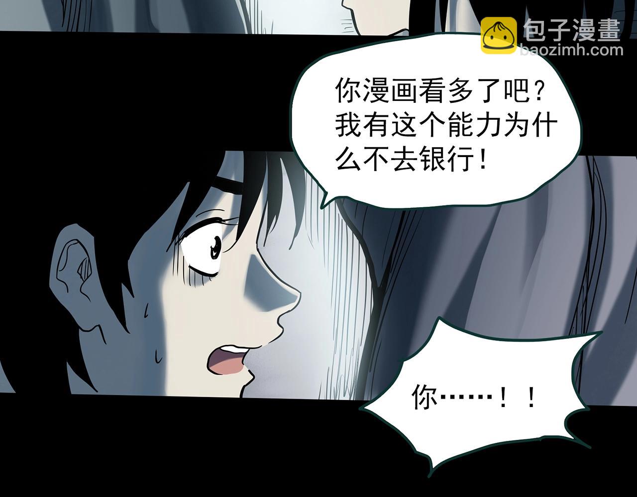 🍸怪奇实录 第383话 被下物语（中） 第45页
