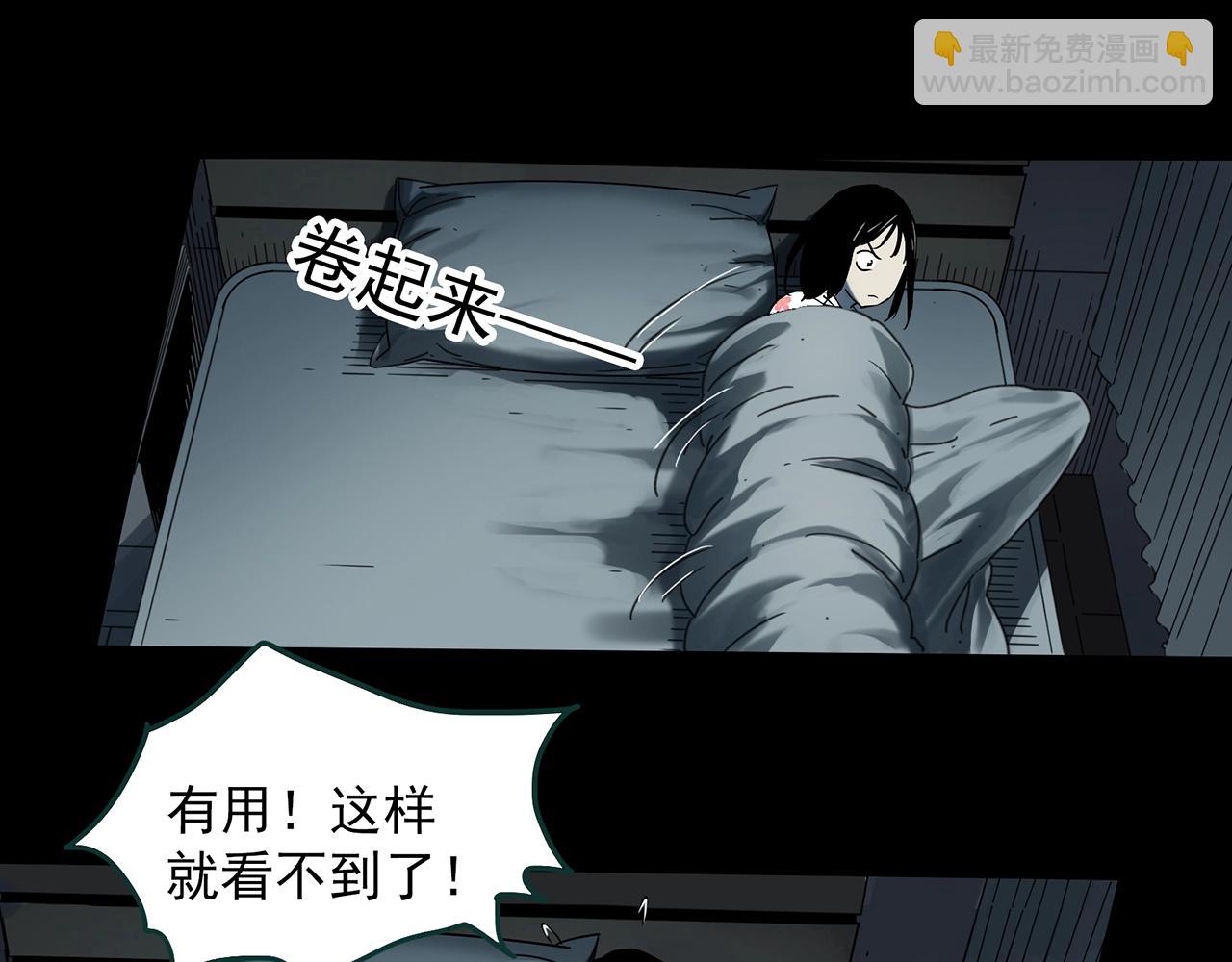 🍸怪奇实录 第383话 被下物语（中） 第46页