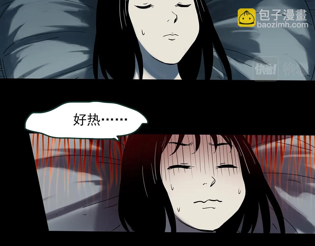 🍸怪奇实录 第383话 被下物语（中） 第48页