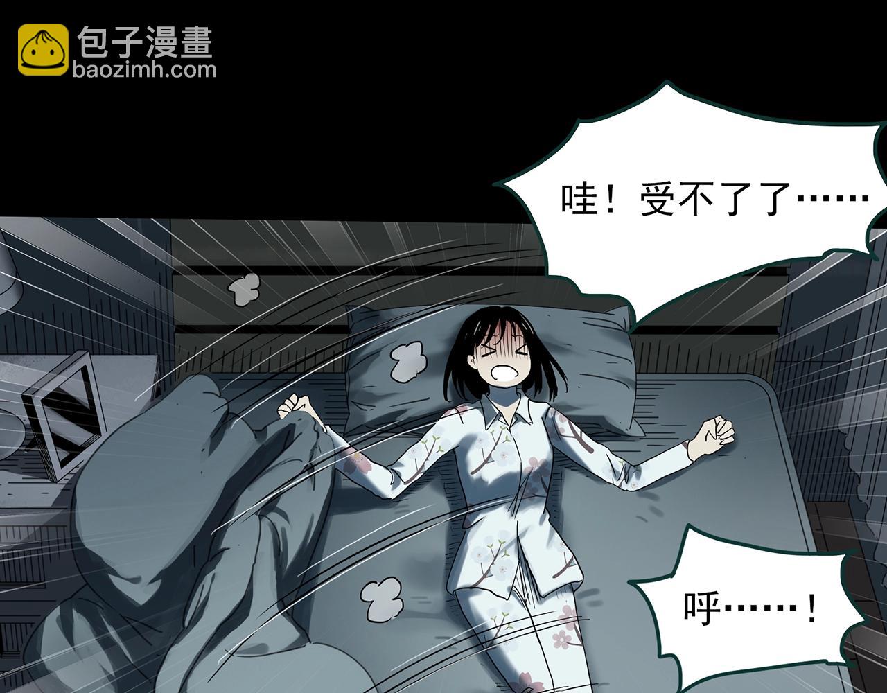 🍸怪奇实录 第383话 被下物语（中） 第49页
