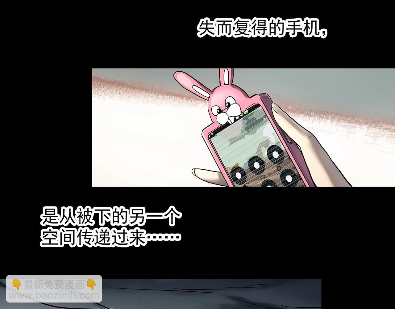🍸怪奇实录 第383话 被下物语（中） 第6页