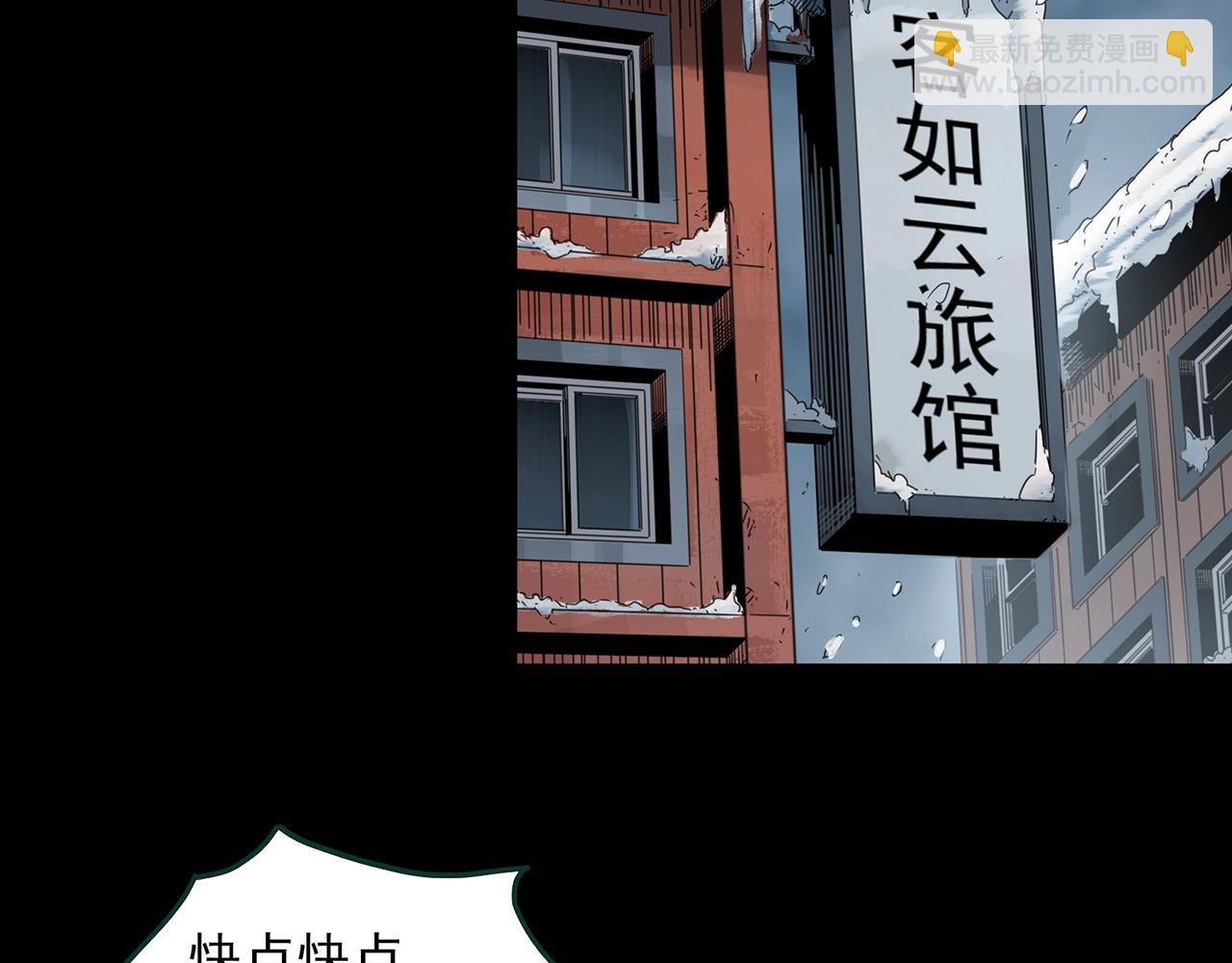 🍸怪奇实录 第383话 被下物语（中） 第9页