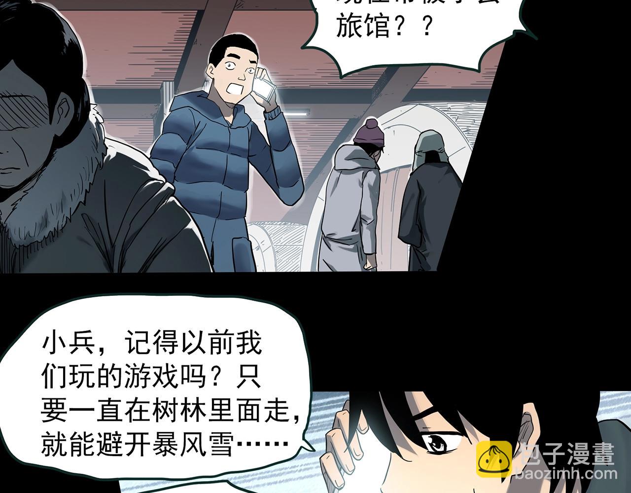 🍸怪奇实录 第387话 被下物语（中5） 第10页