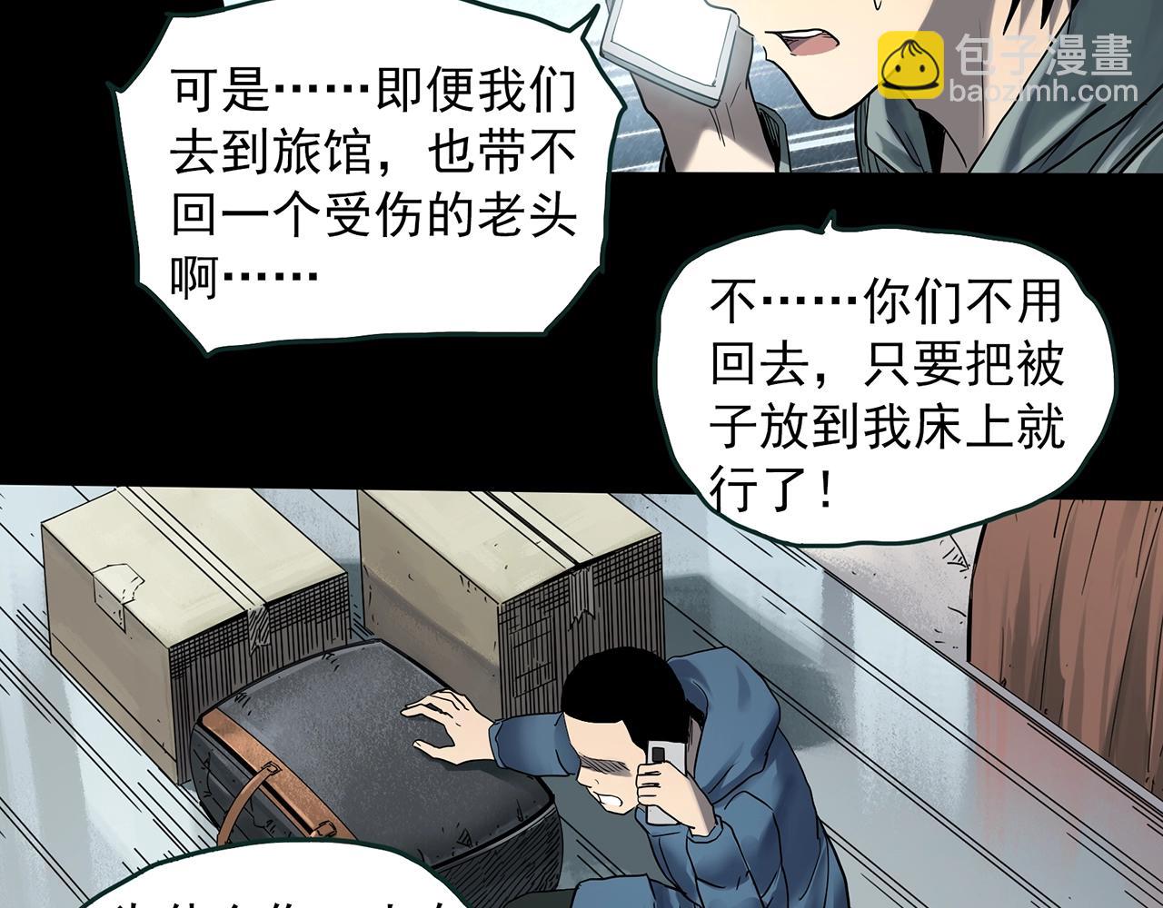 🍸怪奇实录 第387话 被下物语（中5） 第11页