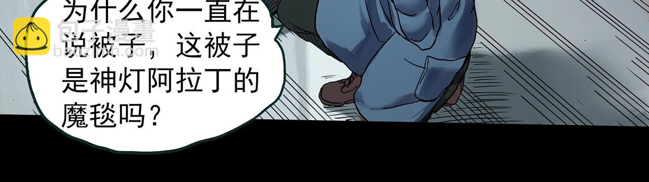 🍸怪奇实录 第387话 被下物语（中5） 第12页