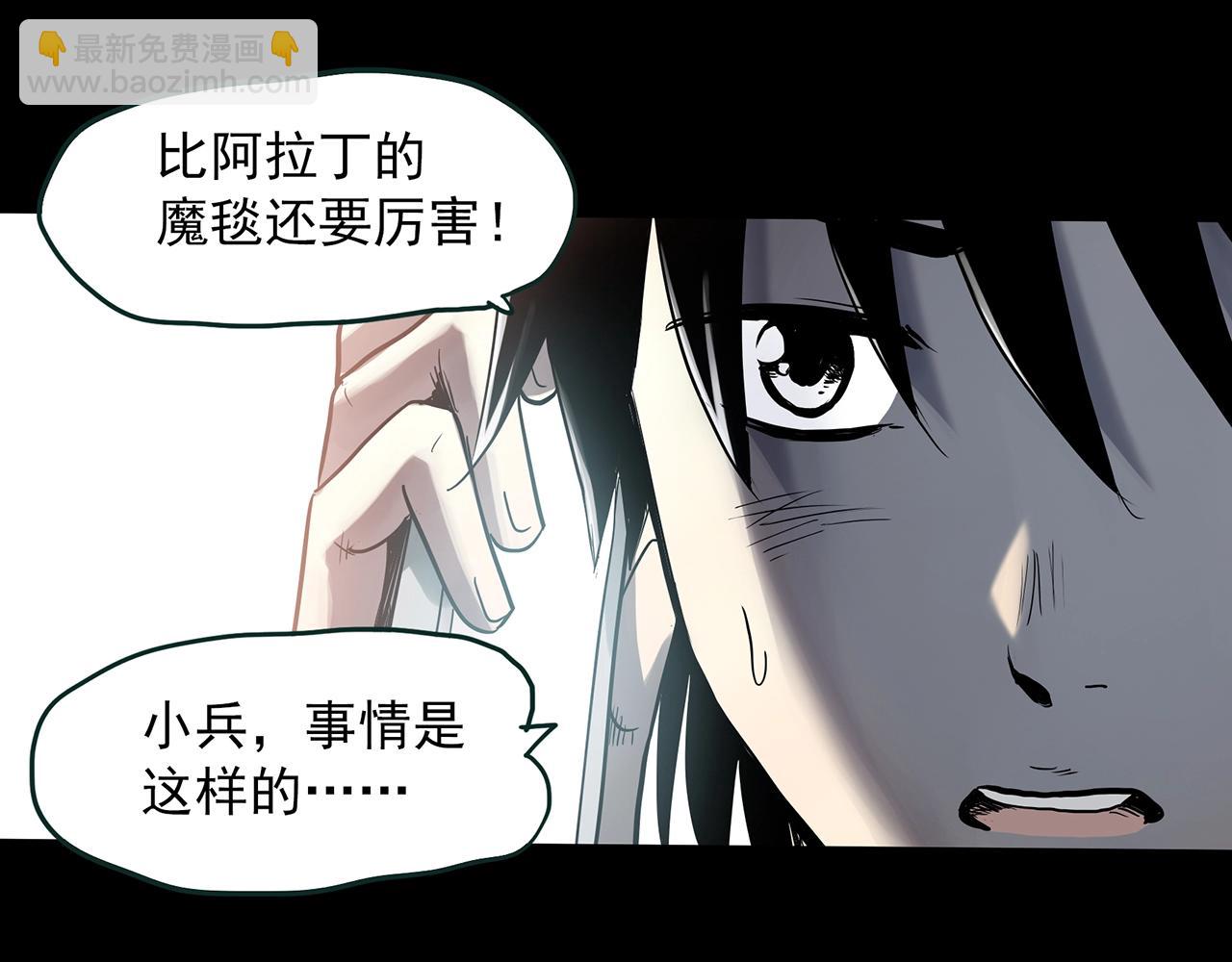 🍸怪奇实录 第387话 被下物语（中5） 第13页