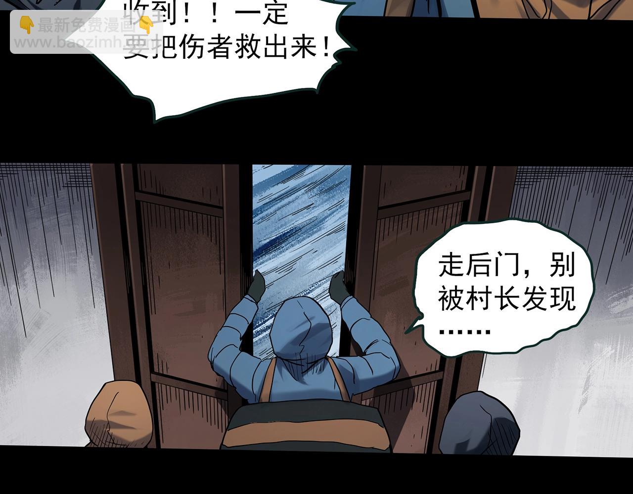 🍸怪奇实录 第387话 被下物语（中5） 第16页