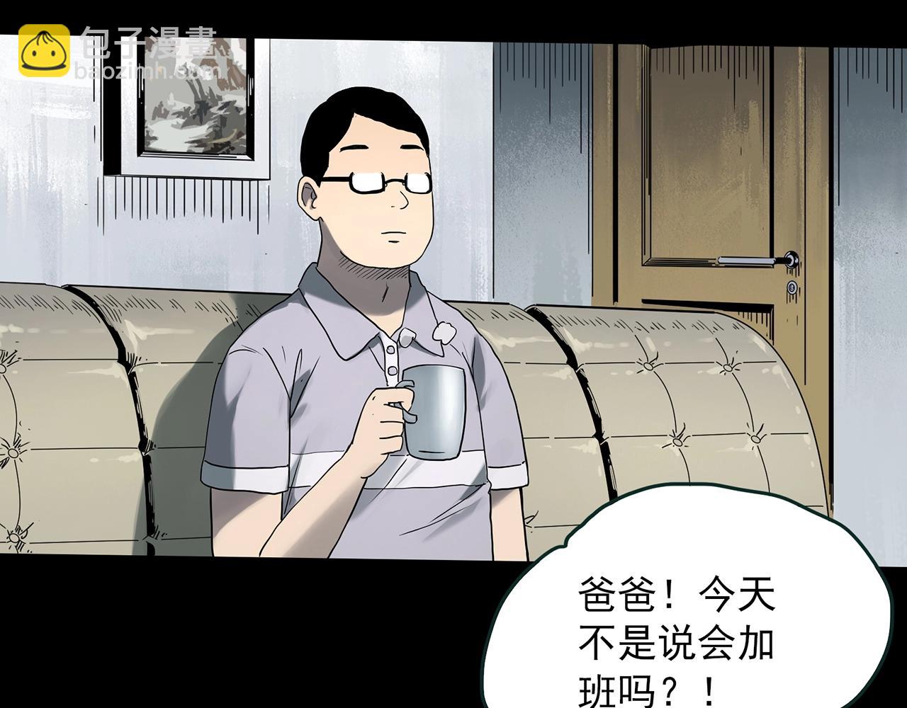 🍸怪奇实录 第387话 被下物语（中5） 第19页