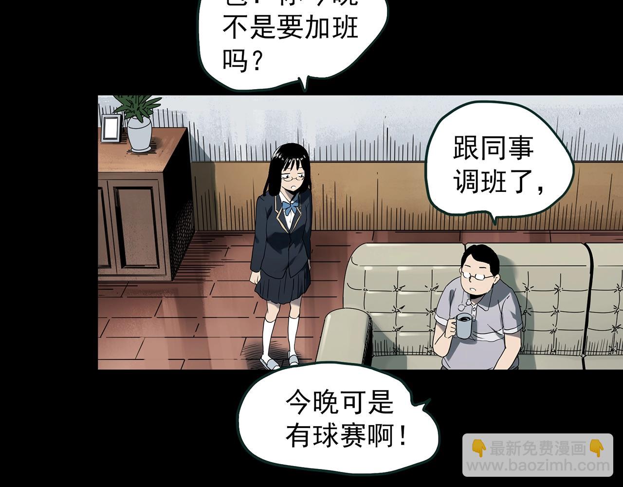 🍸怪奇实录 第387话 被下物语（中5） 第21页