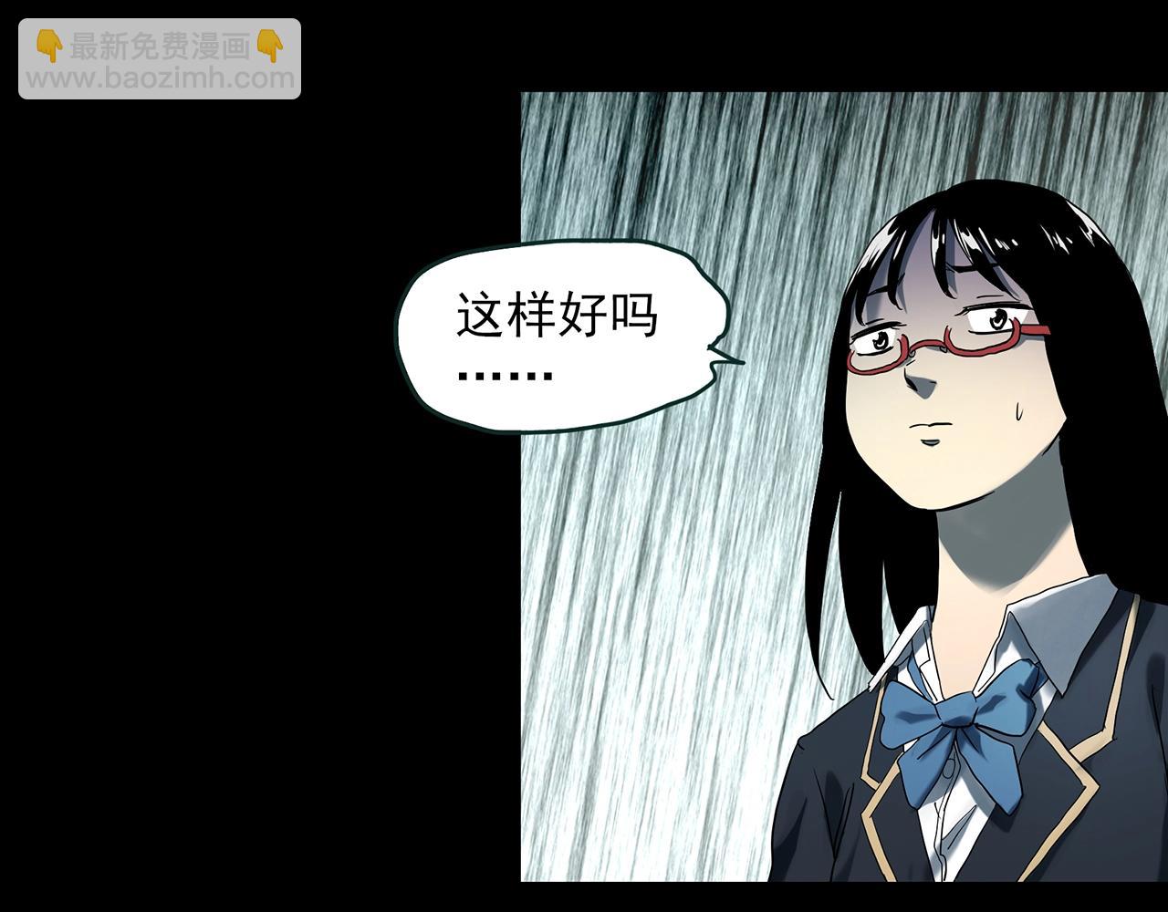 🍸怪奇实录 第387话 被下物语（中5） 第22页