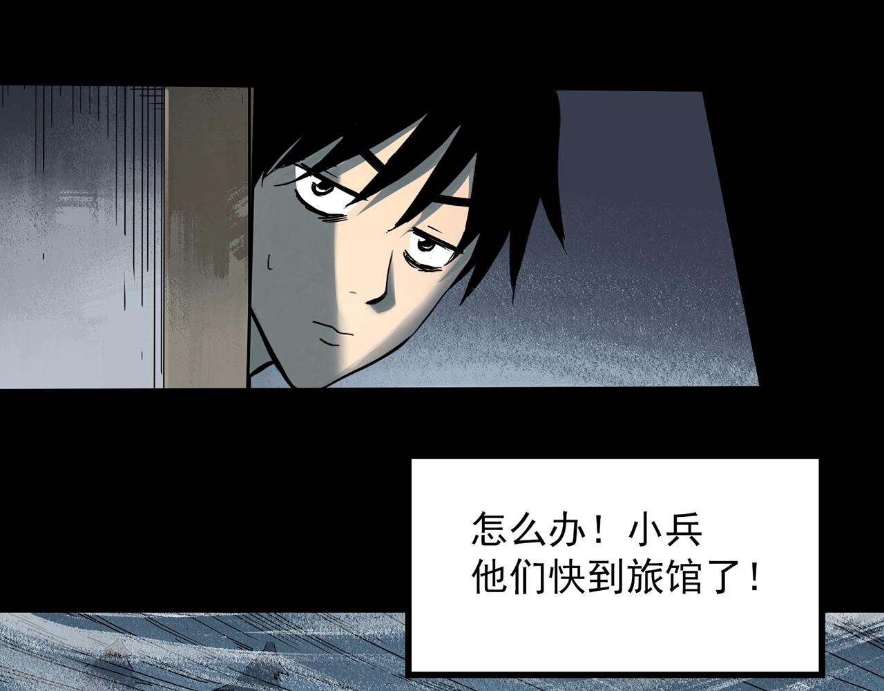 🍸怪奇实录 第387话 被下物语（中5） 第24页