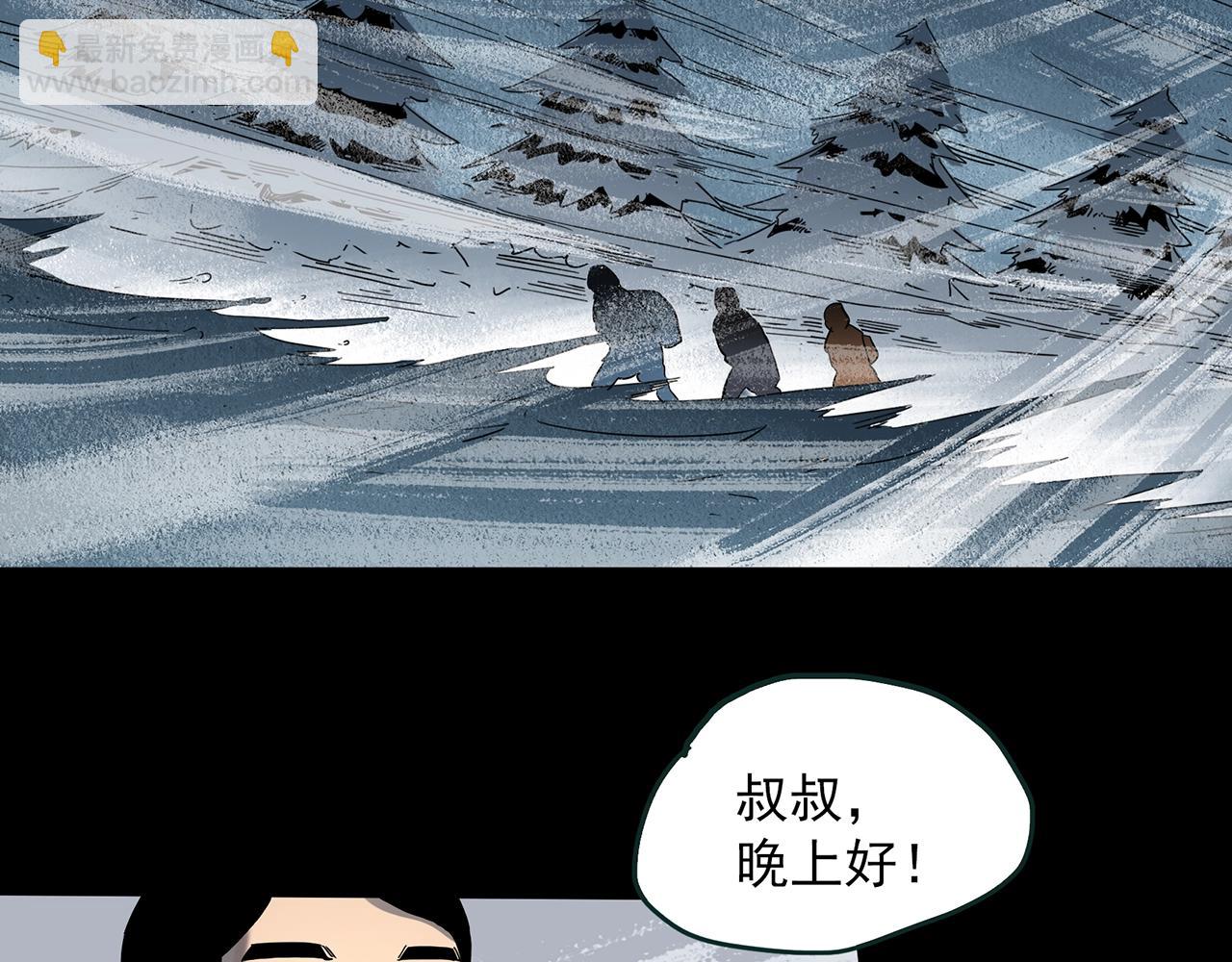 🍸怪奇实录 第387话 被下物语（中5） 第25页