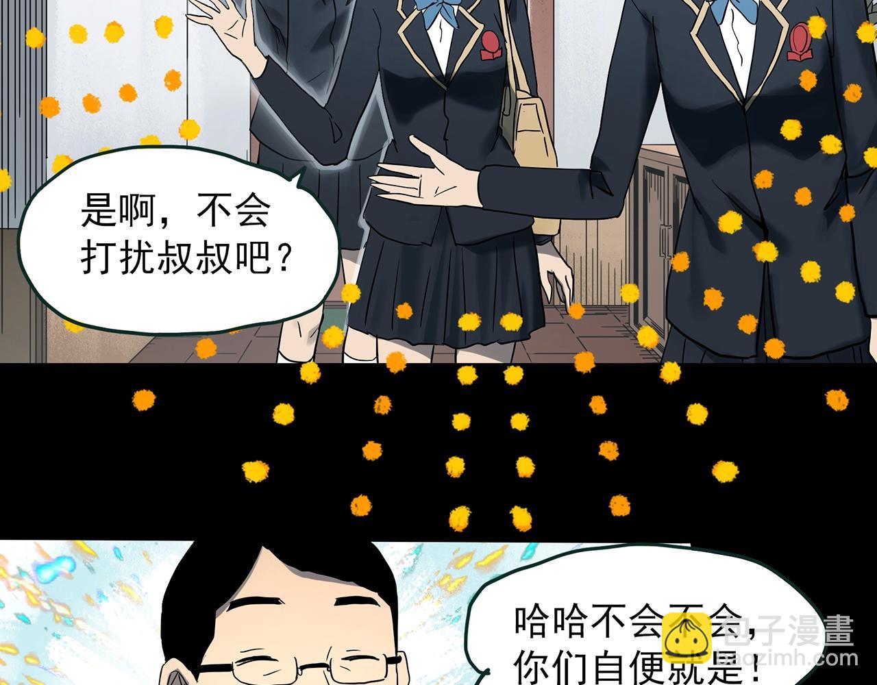 🍸怪奇实录 第387话 被下物语（中5） 第27页