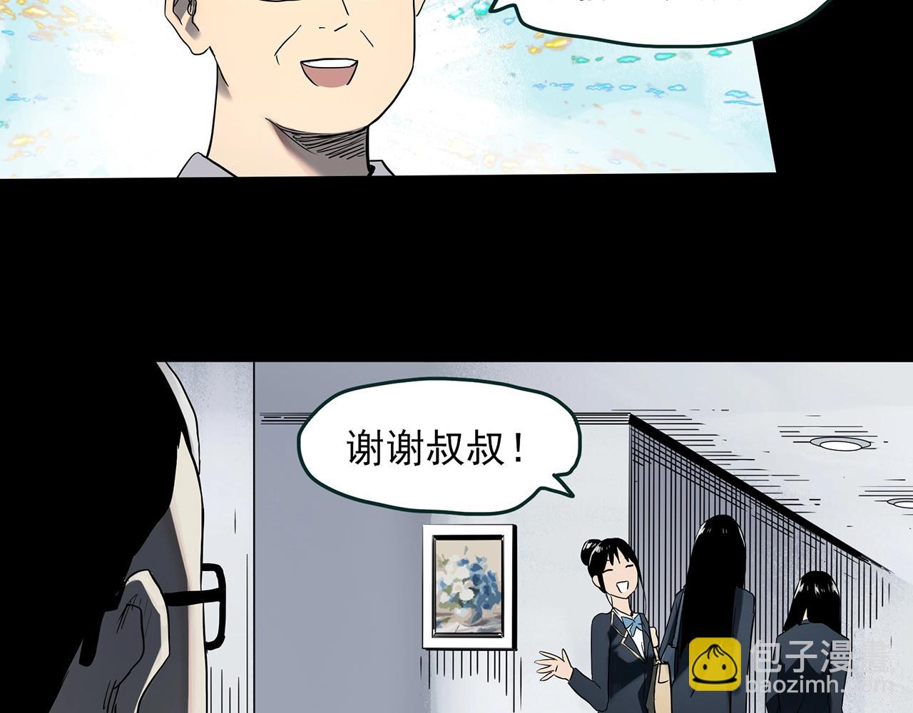 🍸怪奇实录 第387话 被下物语（中5） 第28页