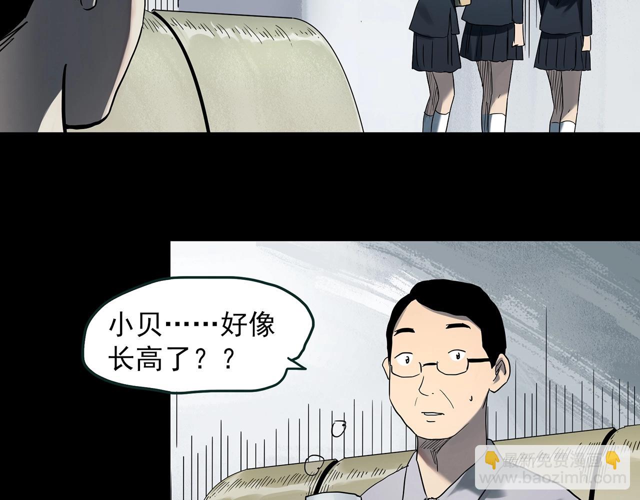 🍸怪奇实录 第387话 被下物语（中5） 第29页