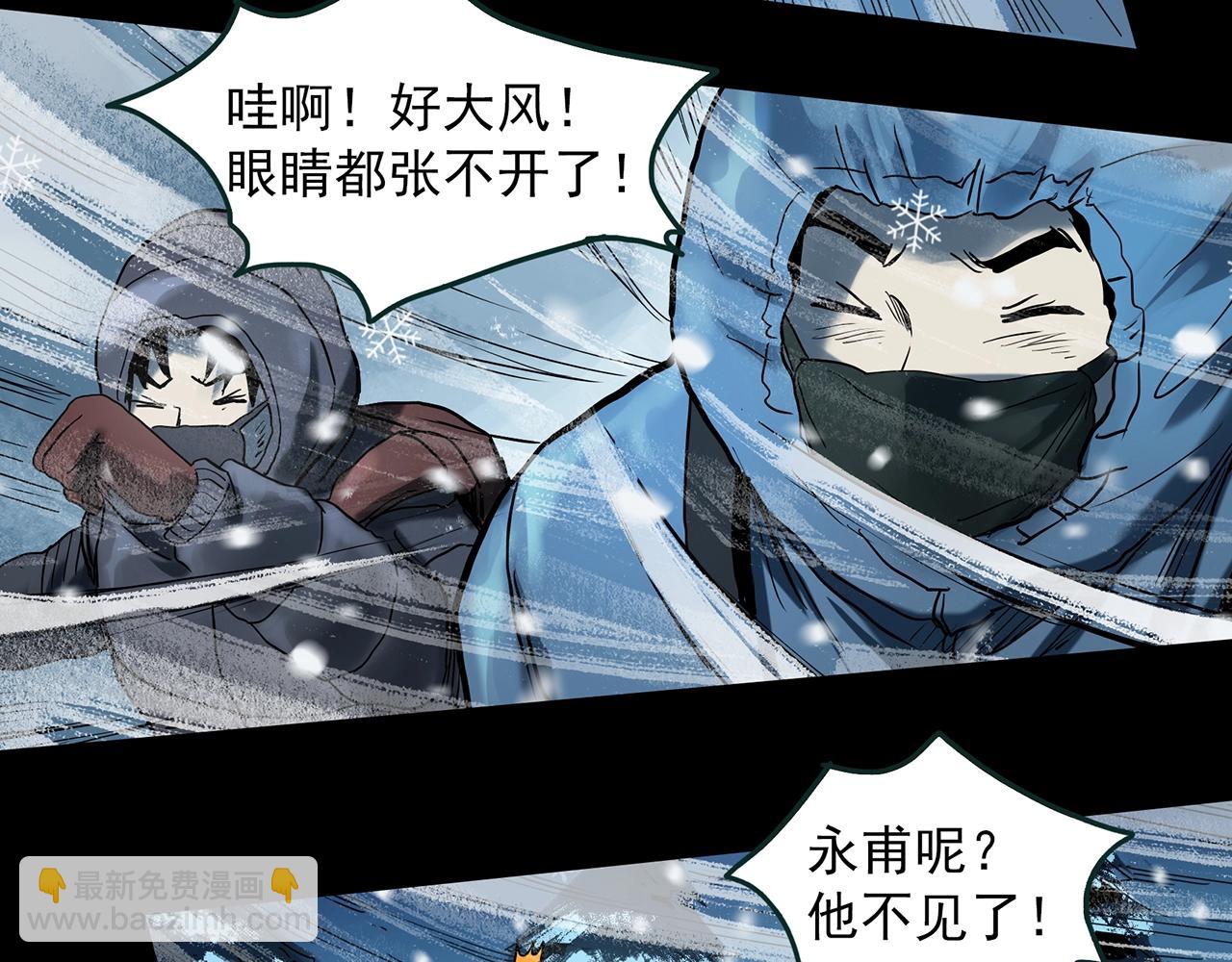 🍸怪奇实录 第387话 被下物语（中5） 第32页