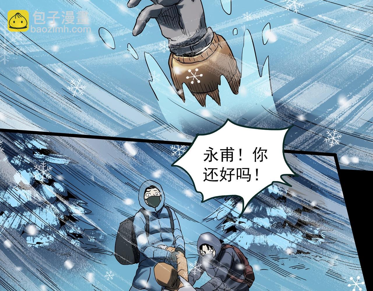 🍸怪奇实录 第387话 被下物语（中5） 第34页