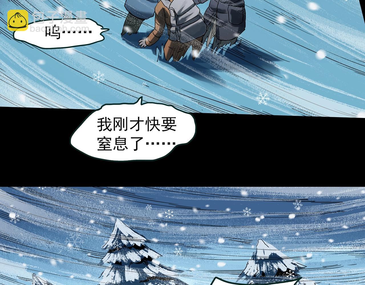 🍸怪奇实录 第387话 被下物语（中5） 第35页