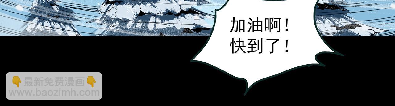 🍸怪奇实录 第387话 被下物语（中5） 第36页