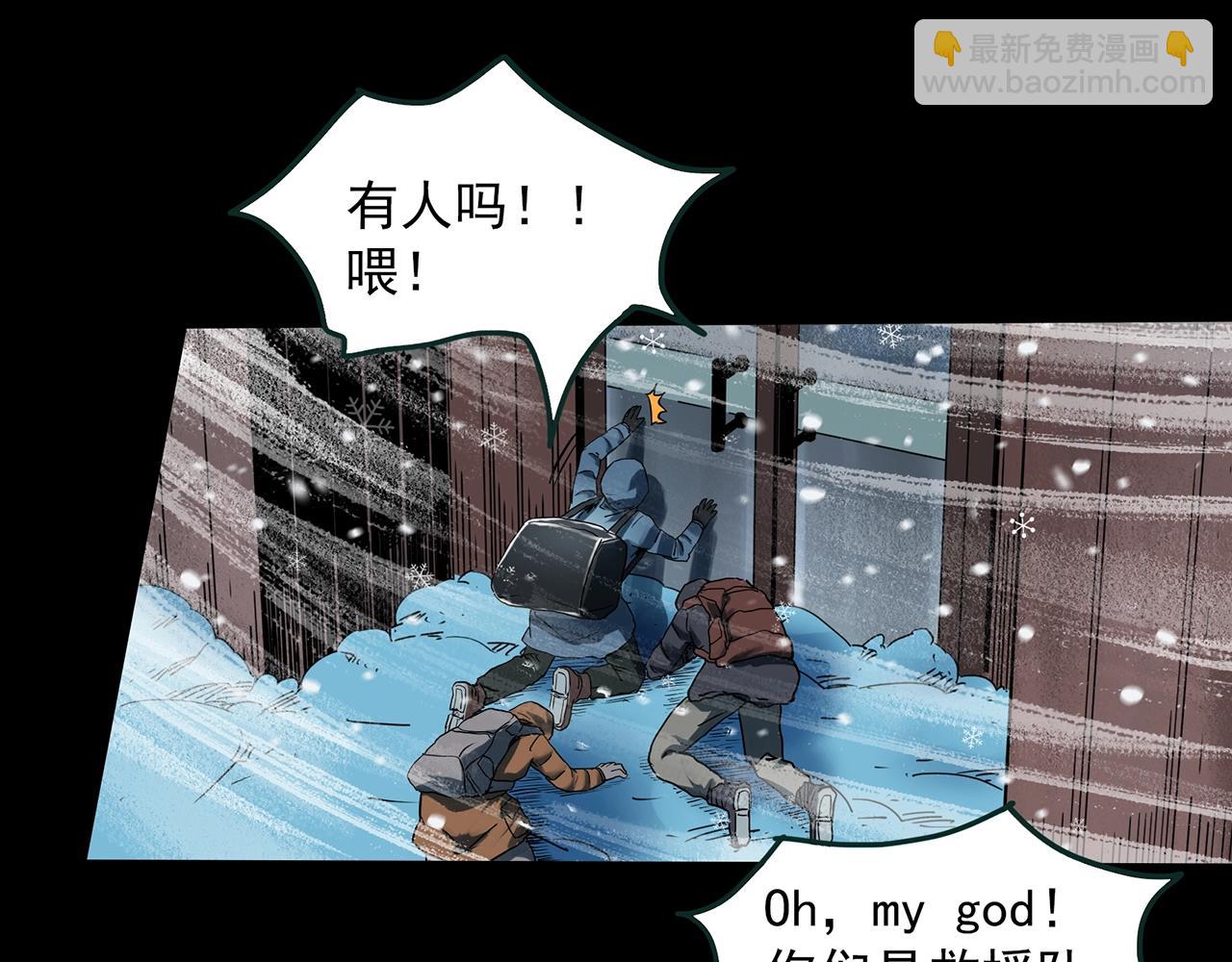 🍸怪奇实录 第387话 被下物语（中5） 第37页