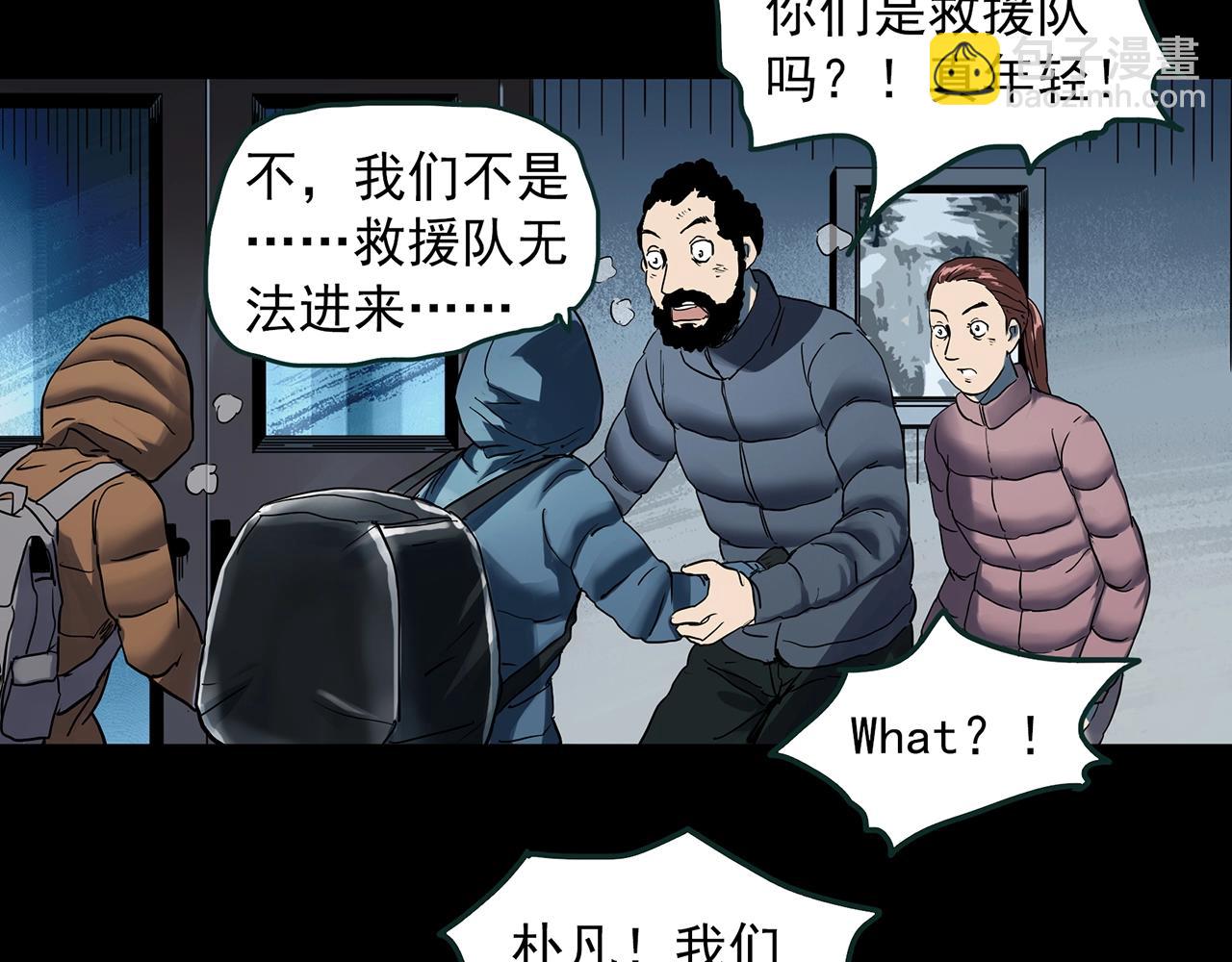 🍸怪奇实录 第387话 被下物语（中5） 第38页